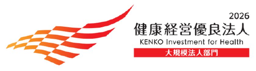 「健康経営優良法人2026」に6年連続で認定されました