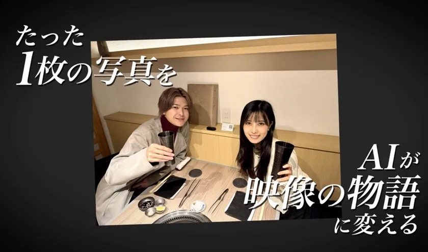 「にくといろ」の提供する『AI焼肉』