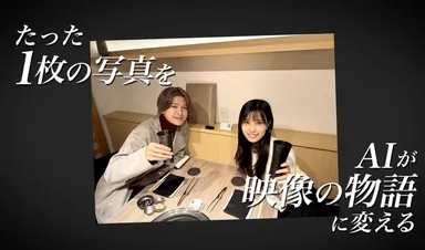 「にくといろ」の提供する『AI焼肉』