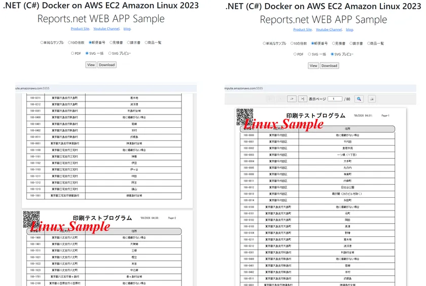 「SVG一括出力」と「SVG1ページずつプレビュー」