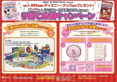 キャンペーン画像