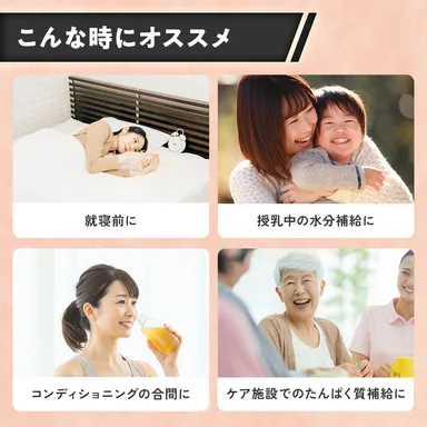 こんな時におすすめ