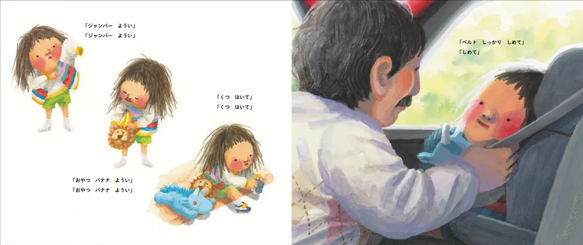 《中面見開き》1