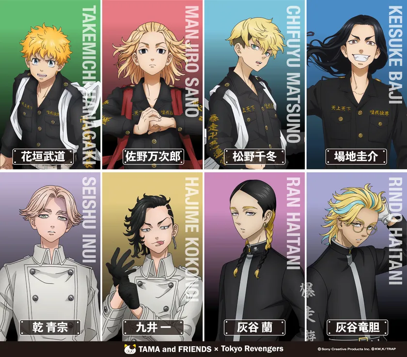 TVアニメ『東京リベンジャーズ』のキャラクター