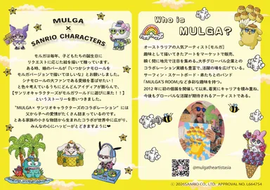 MULGAxSANRIO CHARACTERS EXPLANATION