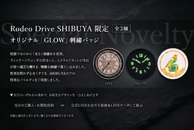 Rodeo Drive SHIBUYA限定ノベルティ オリジナル「GLOW」刺繍バッジ