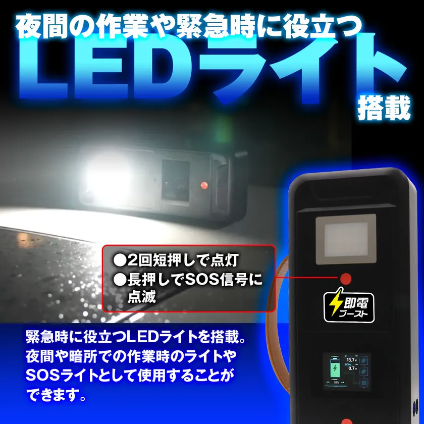 LEDライト搭載