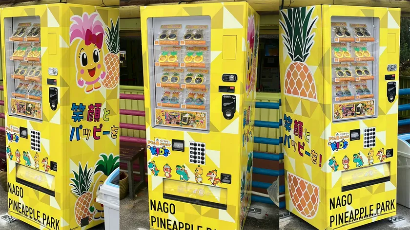 ナゴパイナップルパークの自販機デザイン