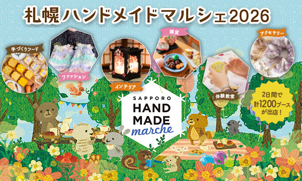 ���ߡ�����ᡦ�������å� ��1,200�֡��������ڤ˽���ֻ��ڥϥ�ɥᥤ�ɥޥ륷��2026��4/25(��)��4/26(��)����