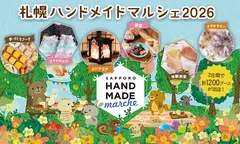 イベントメインビジュアル