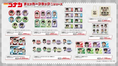 「チェッカーフラッグ(1)」シリーズ