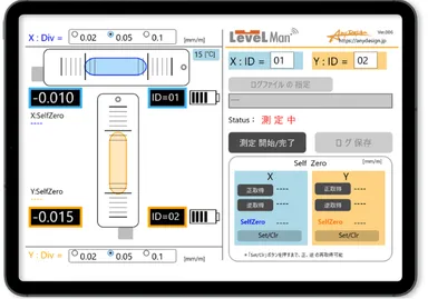 付属無線アプリケーションUI