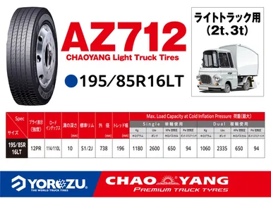 AZ712 195/85R16LT