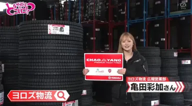 やすとものどこいこ！？