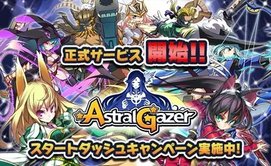 AG正式サービス開始！