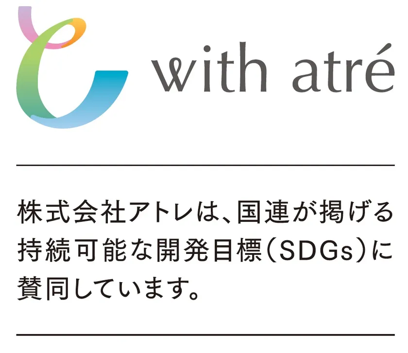 (4)アトレサステナブルマーク