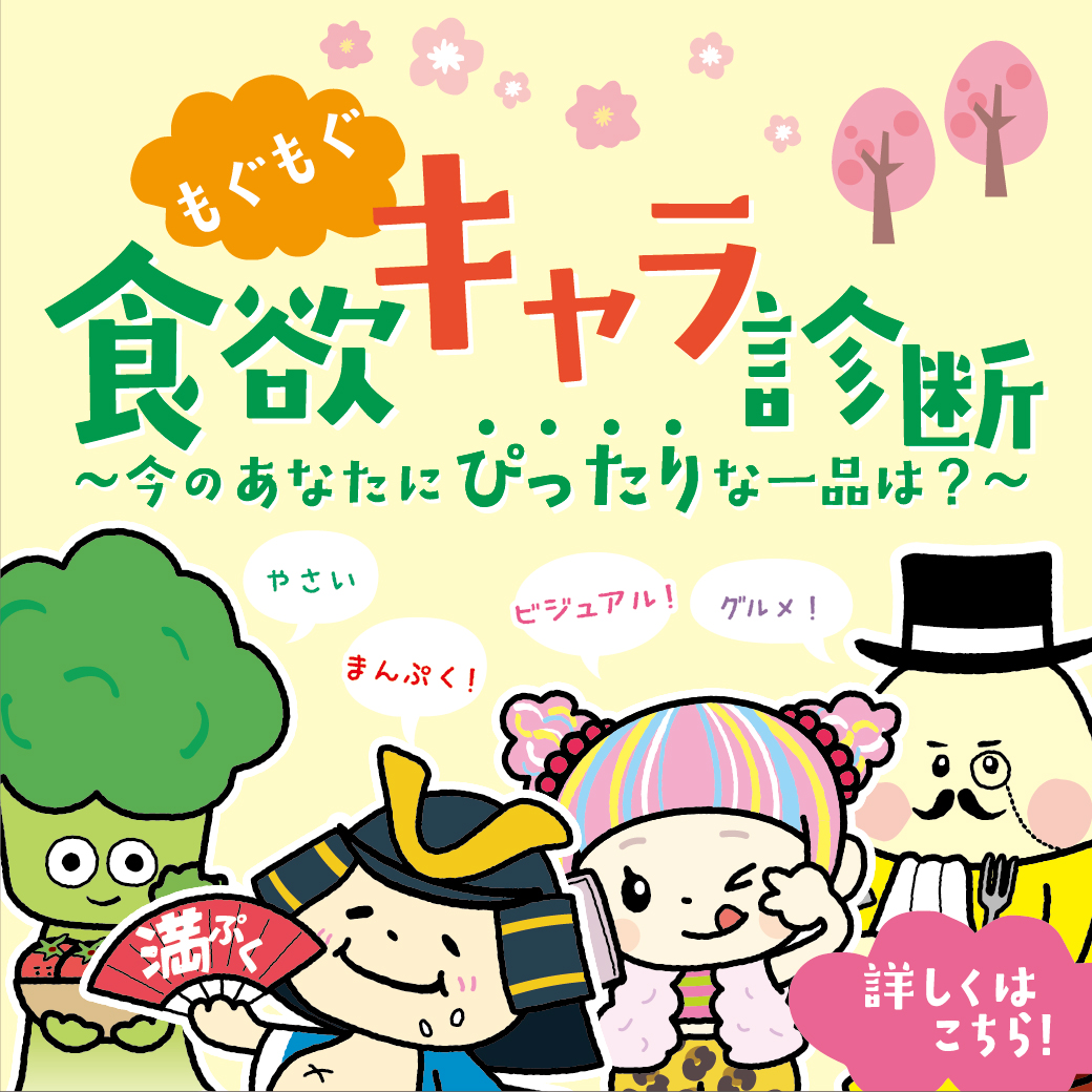 �ڥ��ȥ�Ⱦͻ��ۤ��ָ�����ᡦ���������Ӥ��ڤ����ʤ�3��19��(��)��4��19��(��)�δ��ָ��곫�š��֤⤰�⤰���ߥ������ǡס����Τ��ʤ��ˤԤä���ʰ��ʤϡ�