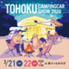 東北キャンピングカーショー2026実行委員会のロゴ