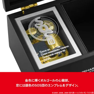 オルゴールの心臓部