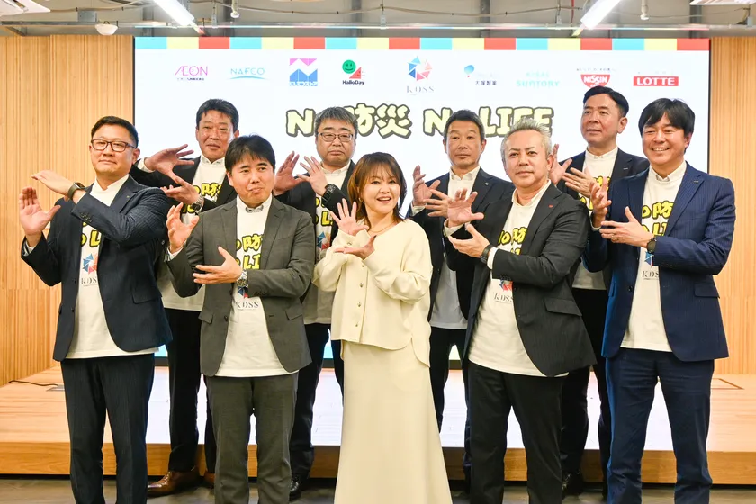 小売流通企業とメーカーが連携し、売り場と学校から地域防災を広げる共同プロジェクト【No 防災 No LIFE】キックオフイベント&記者発表を開催