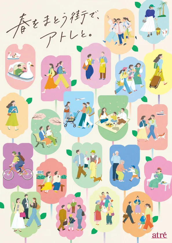 メインビジュアル