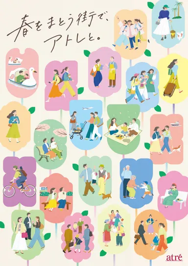 メインビジュアル