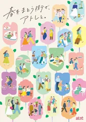 メインビジュアル