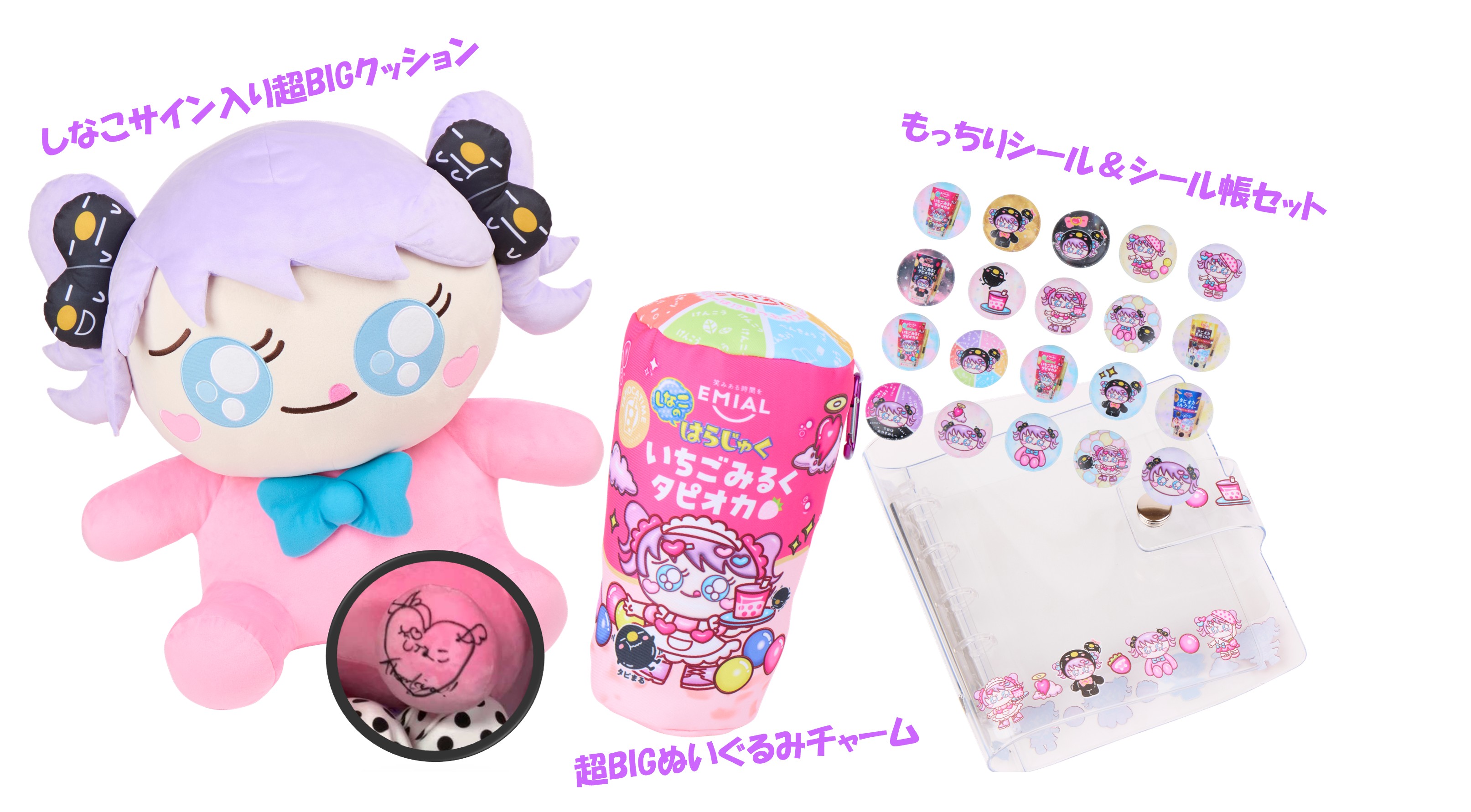 しなこ　タピオカミルクティー　ビーズクッション クッション　抽選　限定 大人気動画クリエイターしなこちゃんとのコラボ商品 「TAPIOCA TIME