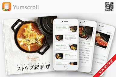 Yumscrollイメージ