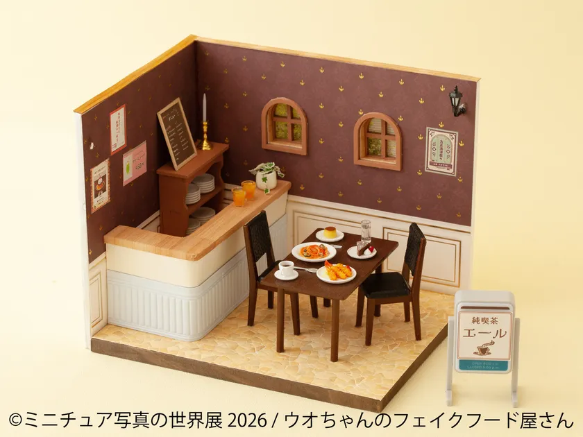 展示作品：ウオちゃんのフェイクフード屋さん