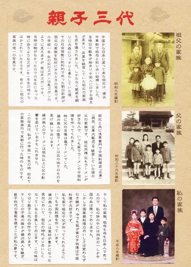 親子三代