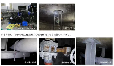 実証実験の様子