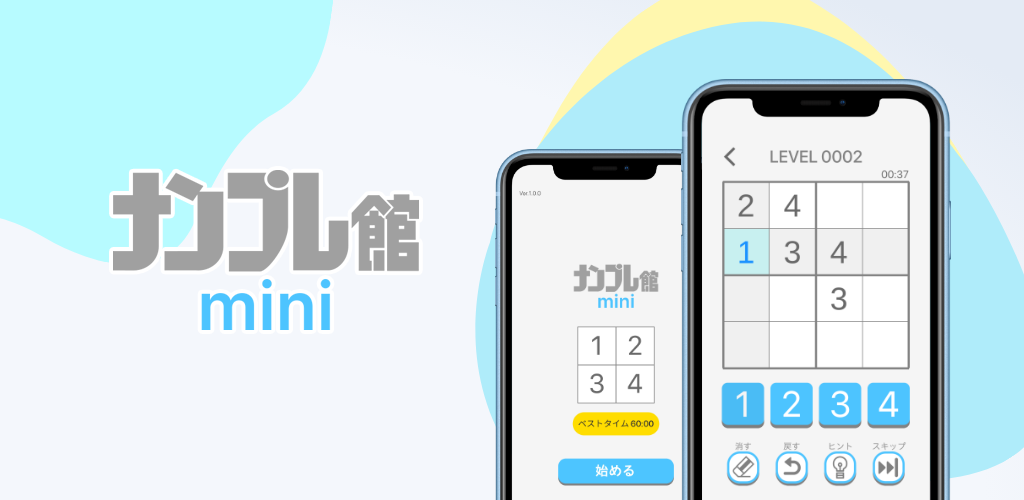 【1分脳トレ】ミニナンプレ館mini爆誕！隙間時間にサクッと