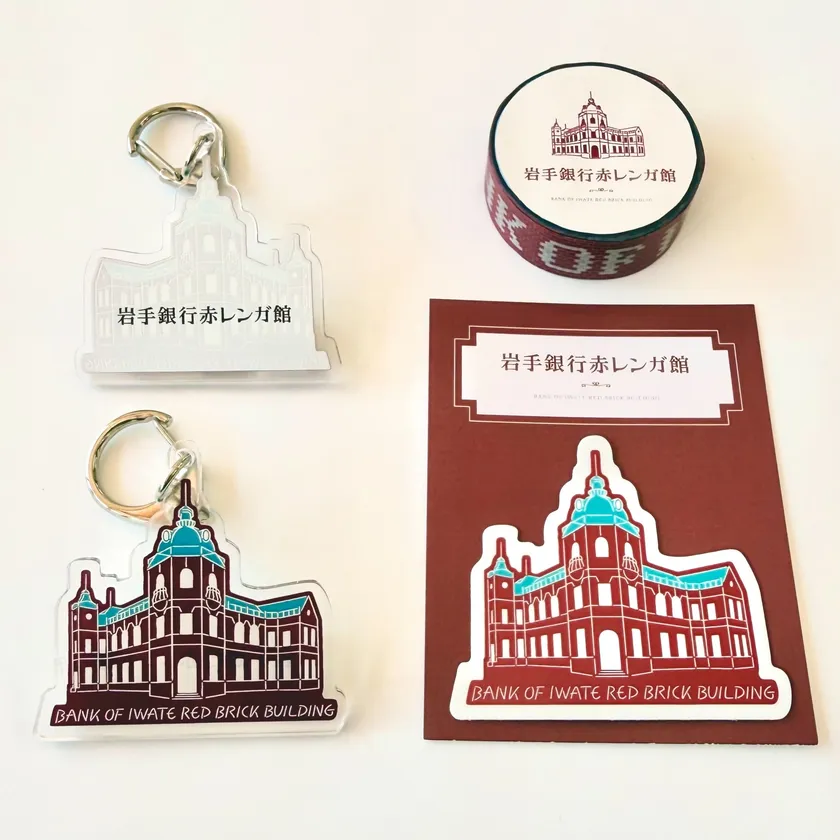 岩手銀行赤レンガ館オリジナルグッズ