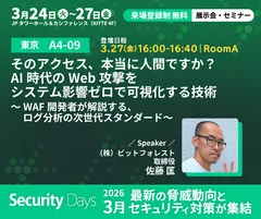 SecurityDays_bitforest