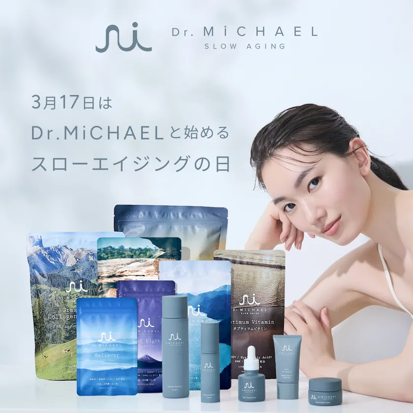 3/17 Dr.MiCHAELとスローエイジングを始める日