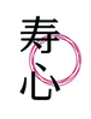 寿スピリッツ株式会社のロゴ