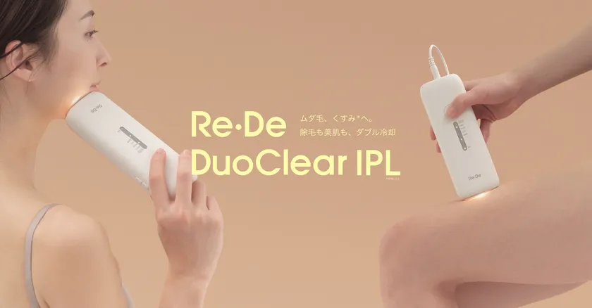 Re・De DuoClear IPL 光美容器 メインビジュアル