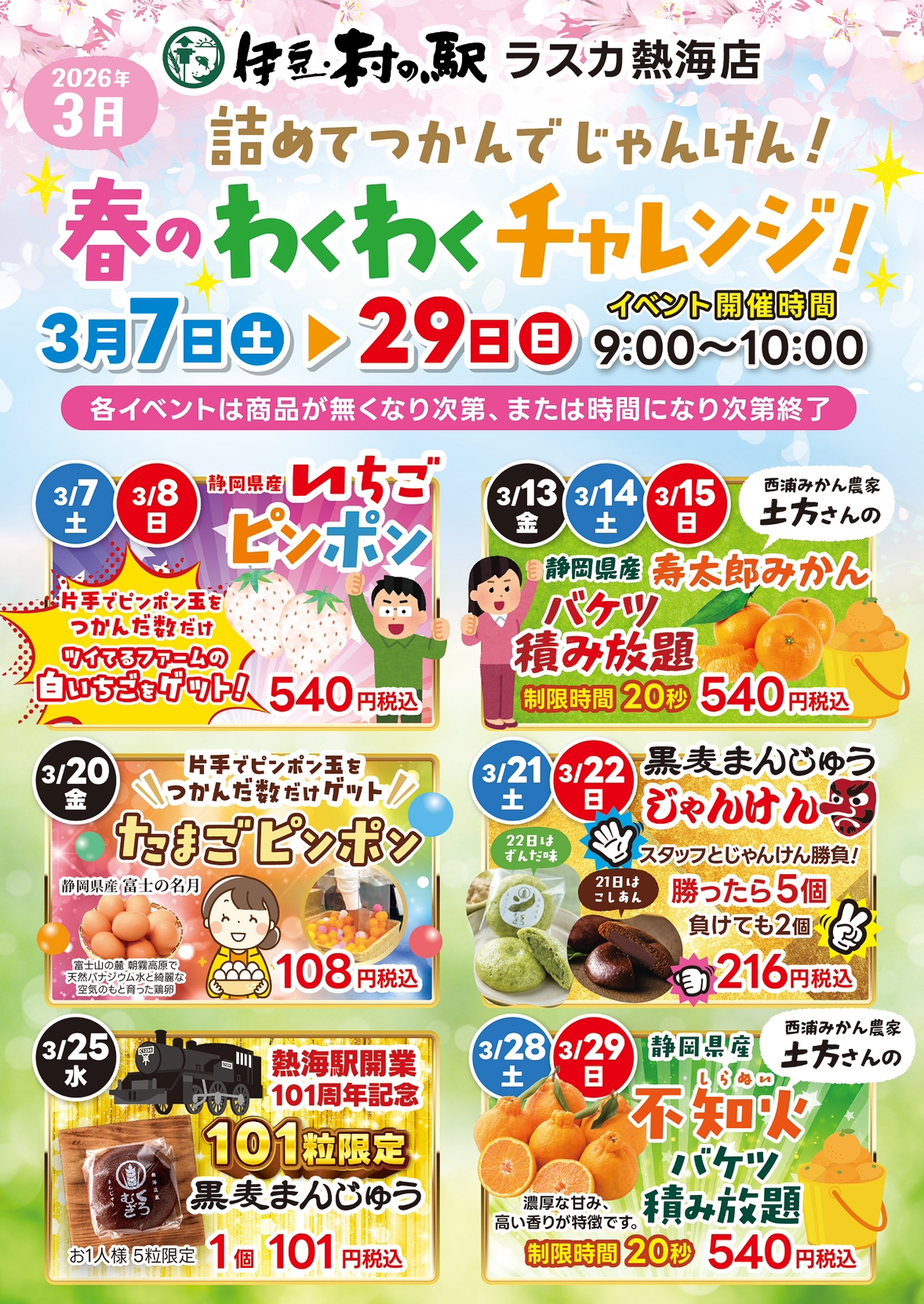 �դ�Ǯ��ι�Ǥ勞�勞�����󥸡�3��ΰ�Ʀ��¼�αإ饹��Ǯ��Ź�ˤư�Ʀ�νܤ�����äȵͤޤä��������٥�Ȥ򳫺š���