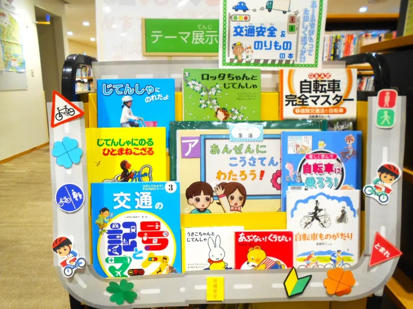 豊洲図書館での企画図書の展示