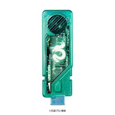 ユニコーンメモリ（T2）