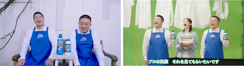 メイキング