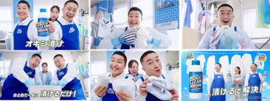 「漬けるで解決 オキシクリーン」篇