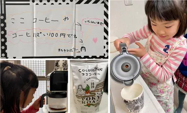 小学校2年生　お家起業家・コーヒー屋