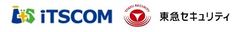 イッツ・コミュニケーションズ株式会社 東急セキュリティ株式会社