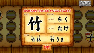 メダルと正解画面