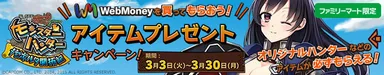 モンスターハンター メゼポルタ開拓記