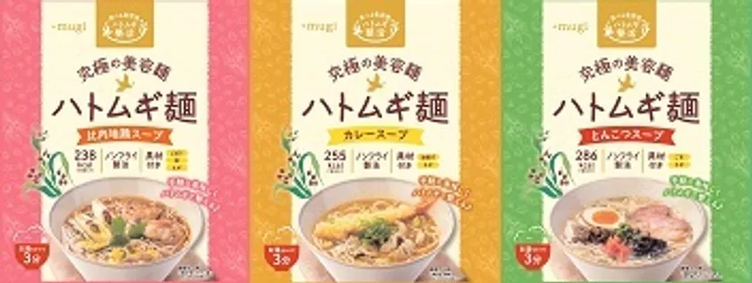 ハトムギ麺3品