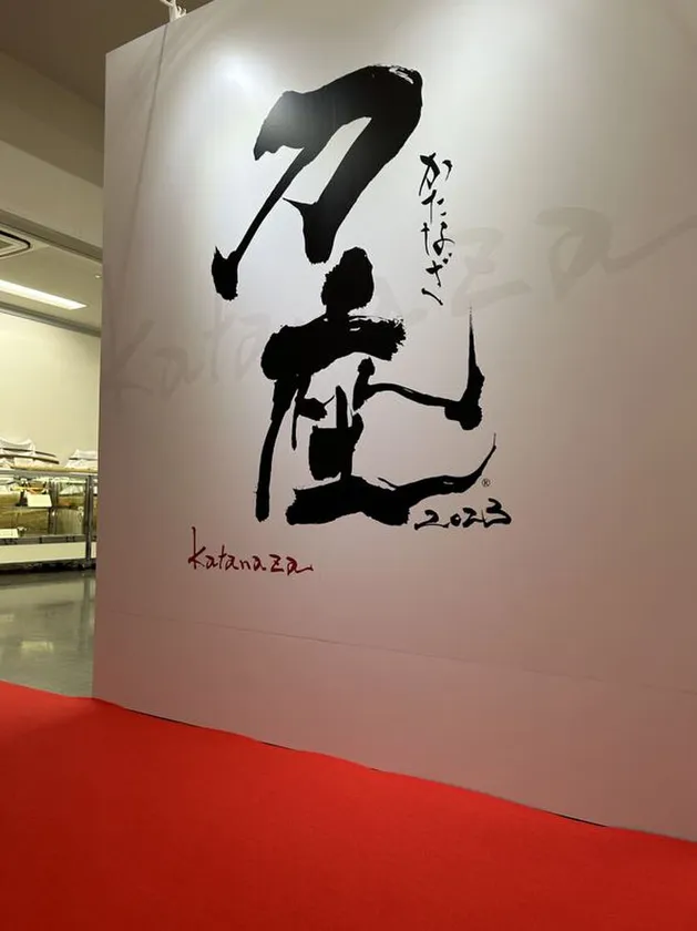 刀座エントランス1