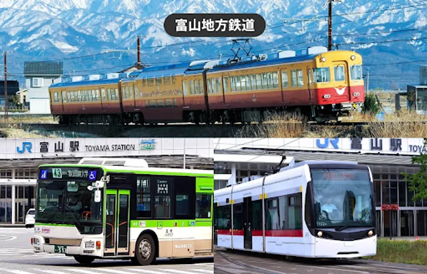 「富山地方鉄道モバイルチケット」イメージ